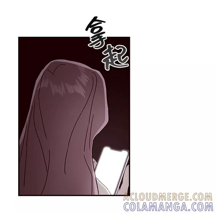 《今日的维纳斯》第22话 第52页