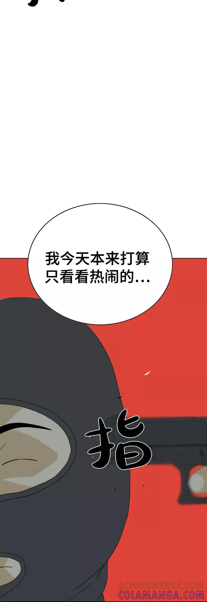 《MONSTER》第22话 第79页