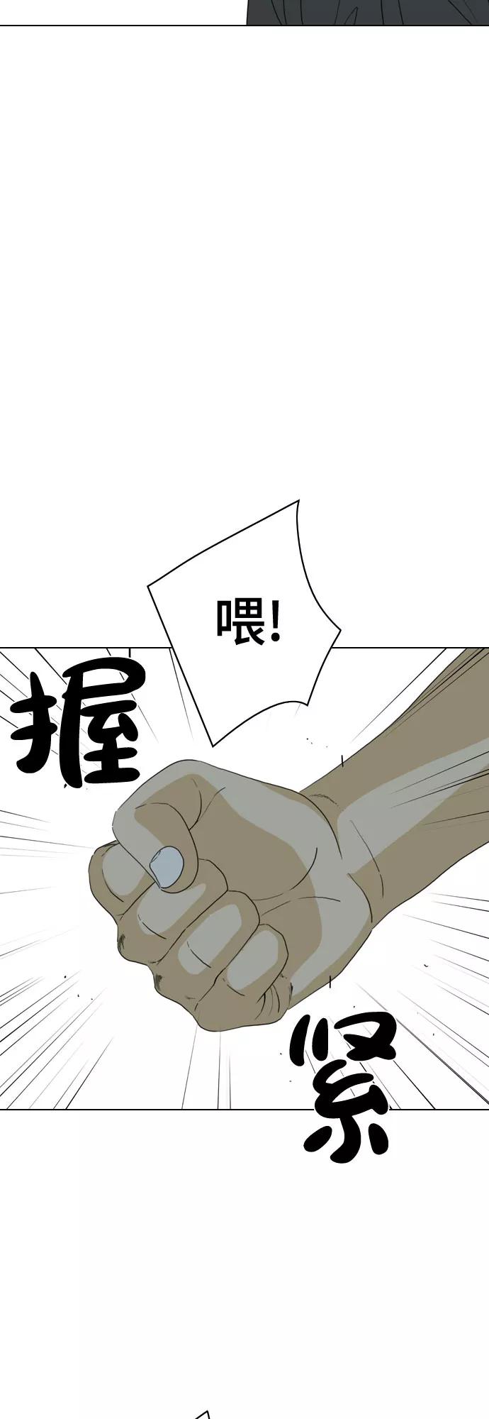《MONSTER》第22话 第59页