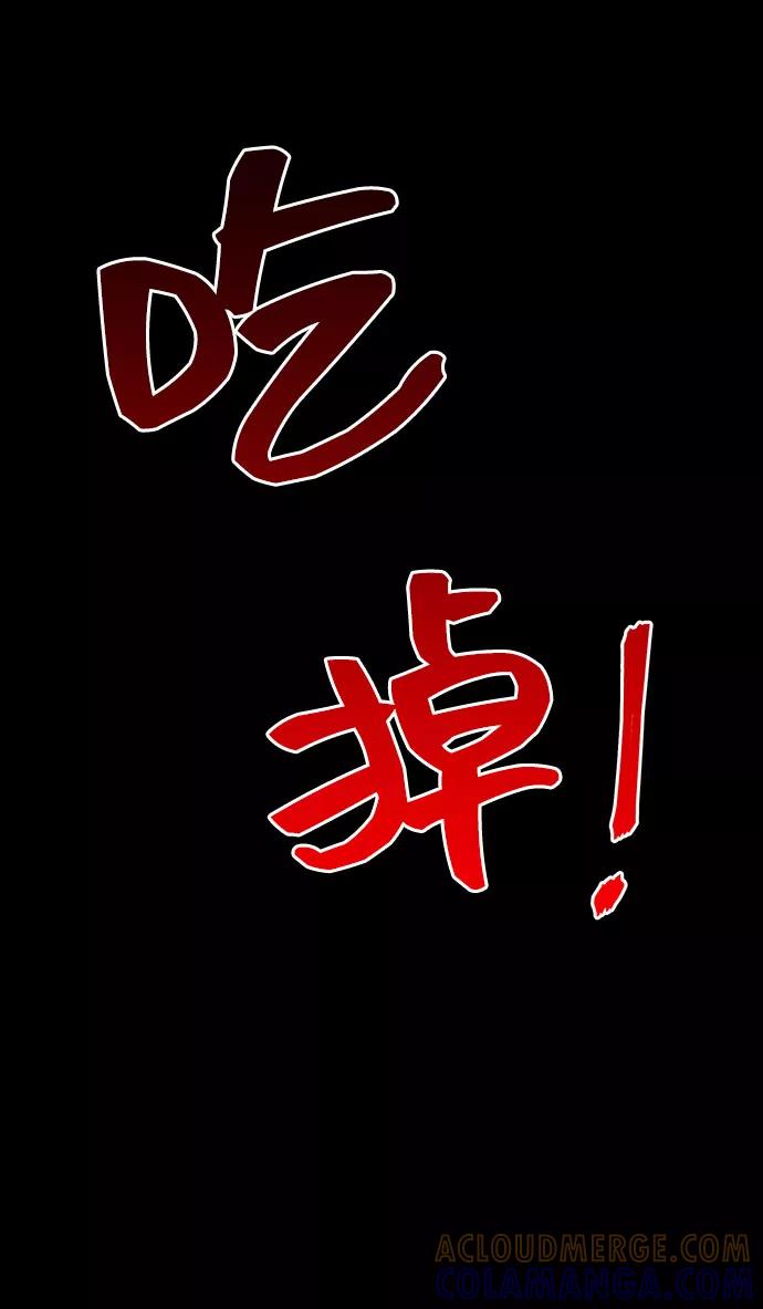 《今日的维纳斯》第22话 第49页