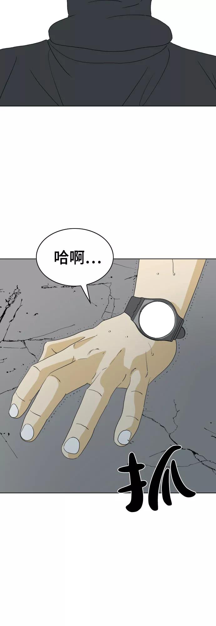《MONSTER》第22话 第69页