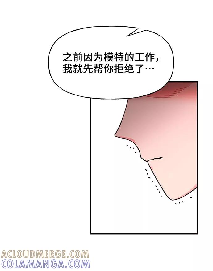 《今日的维纳斯》第22话 第61页