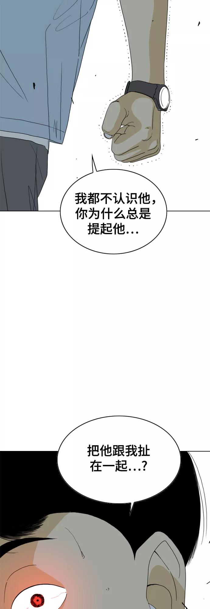 《MONSTER》第22话 第23页