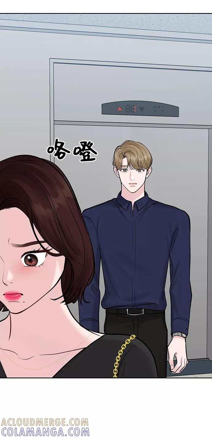 《你不是我的理想型》[第22话] 你不知道的事 第97页