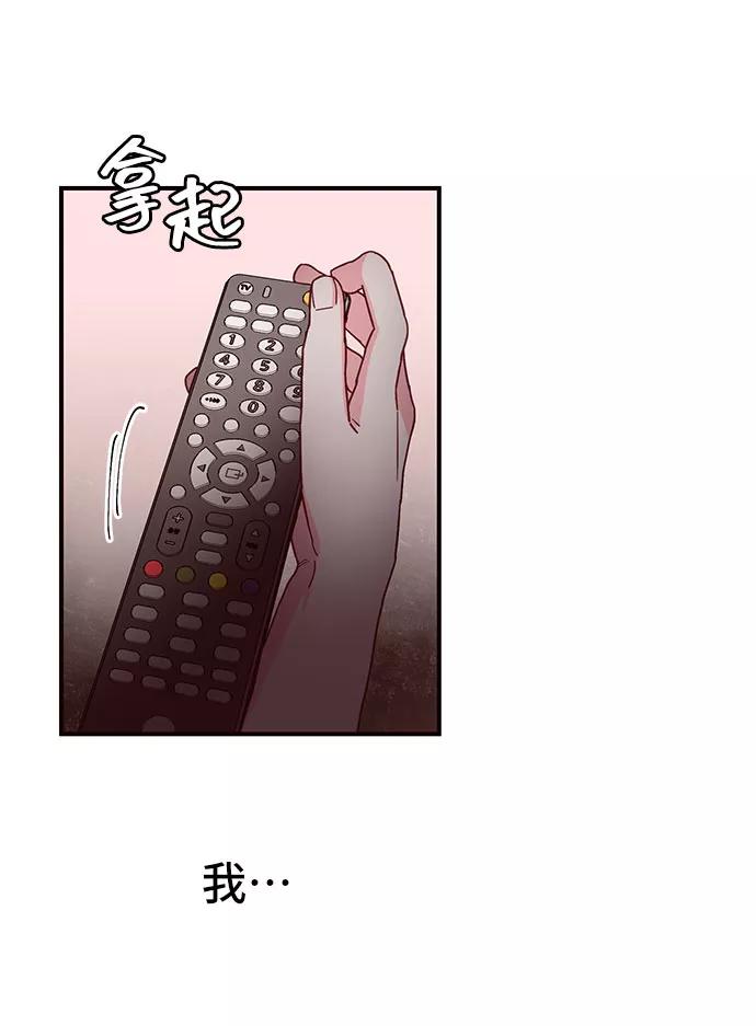《今日的维纳斯》第22话 第12页