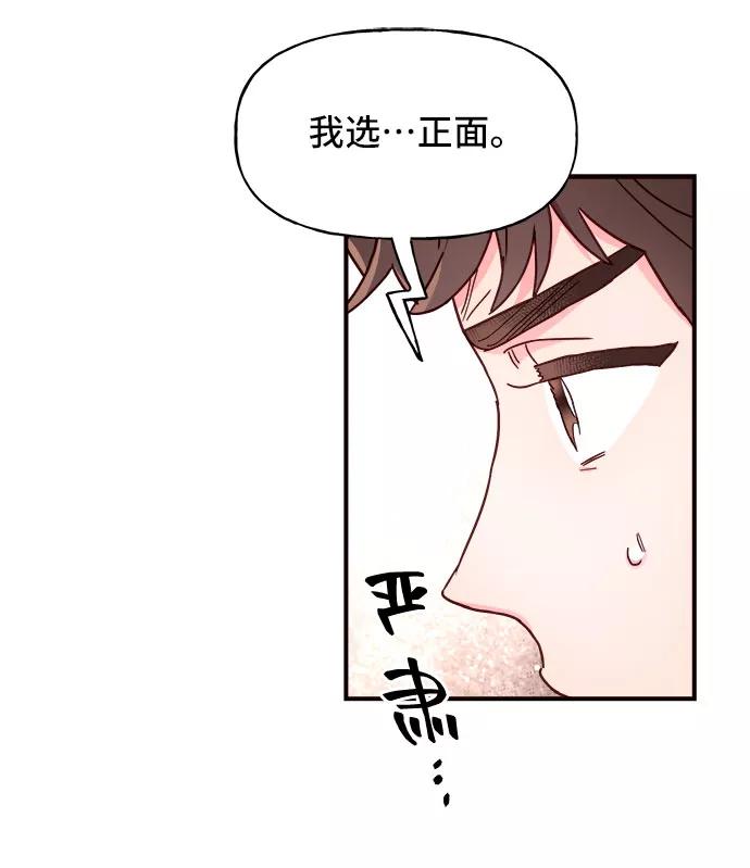 《今日的维纳斯》第23话 第41页