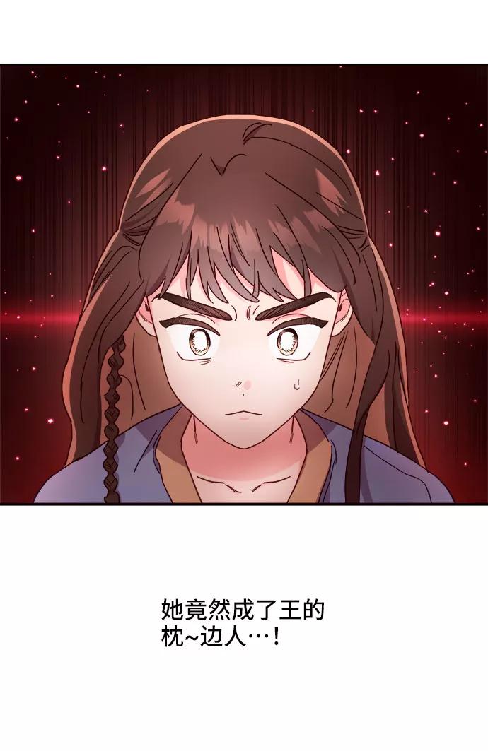 《今日的维纳斯》第23话 第27页