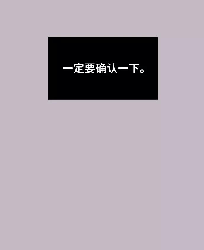 《你不是我的理想型》[第23话] 我不知道的事 第20页