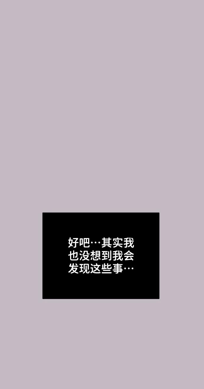 《你不是我的理想型》[第23话] 我不知道的事 第28页