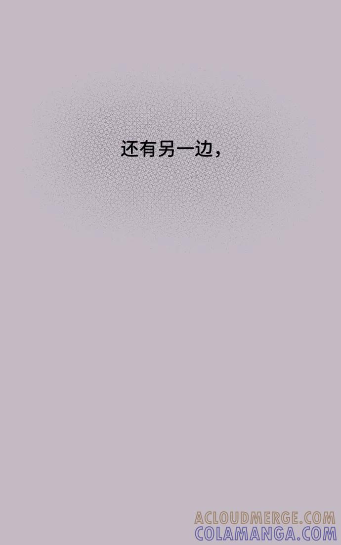 《你不是我的理想型》[第23话] 我不知道的事 第21页