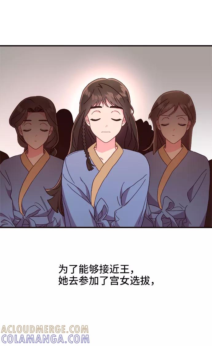 《今日的维纳斯》第23话 第25页