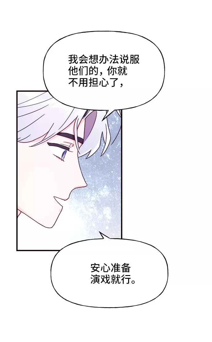 《今日的维纳斯》第23话 第56页