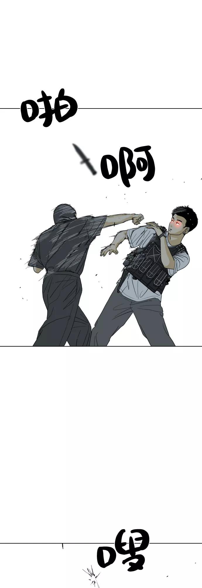 《MONSTER》第23话 第20页