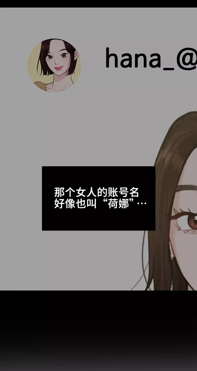 《你不是我的理想型》[第23话] 我不知道的事 第32页