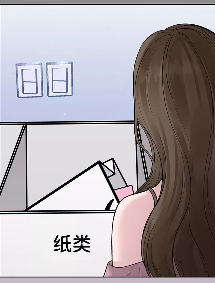 《你不是我的理想型》[第23话] 我不知道的事 第15页