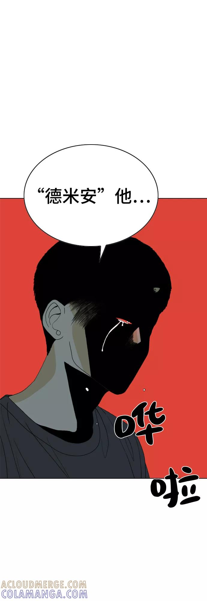 《MONSTER》第23话 第76页