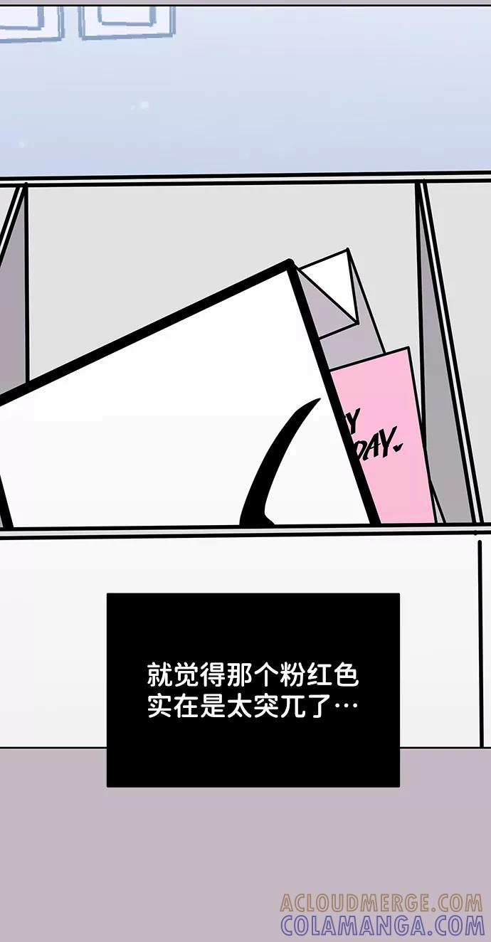 《你不是我的理想型》[第23话] 我不知道的事 第17页