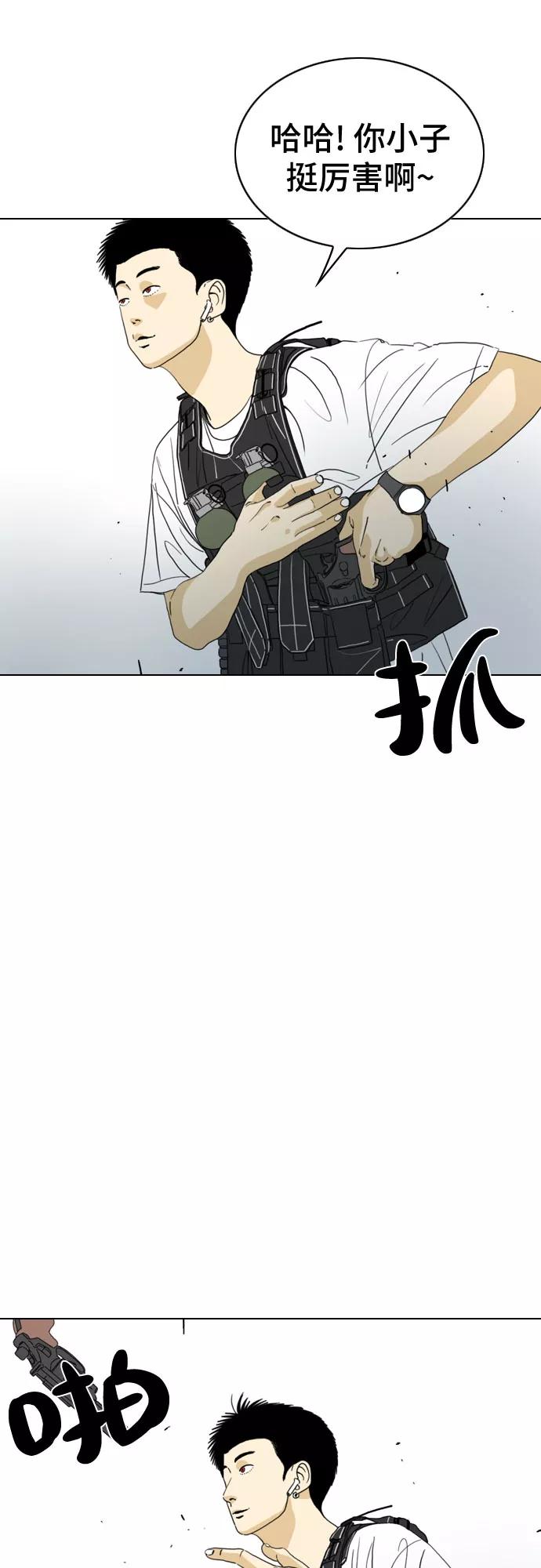 《MONSTER》第23话 第12页