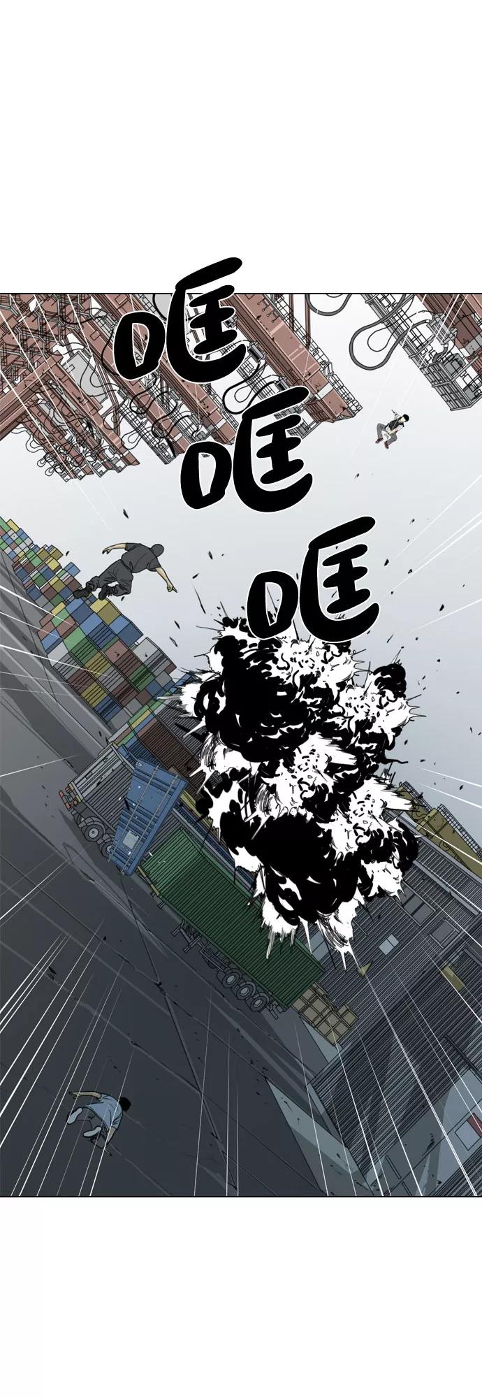 《MONSTER》第23话 第54页