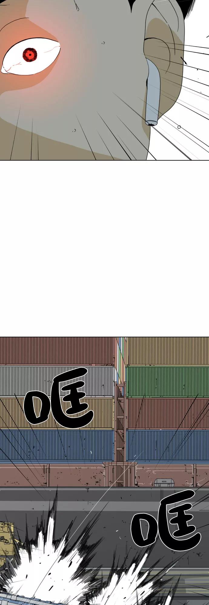 《MONSTER》第23话 第59页