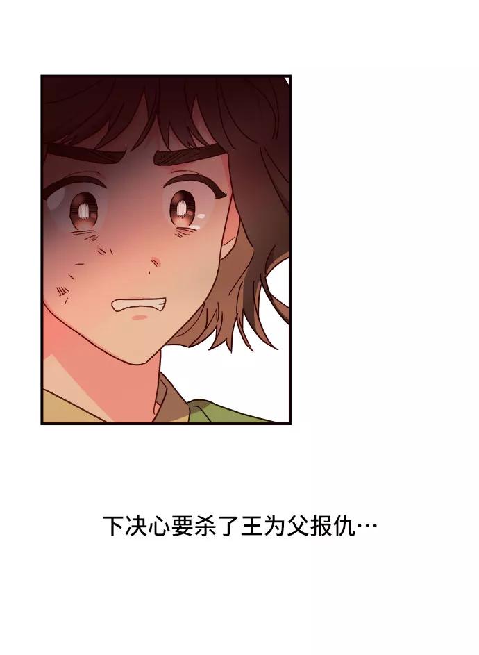 《今日的维纳斯》第23话 第24页