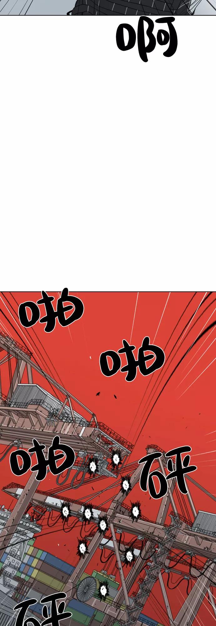《MONSTER》第23话 第32页