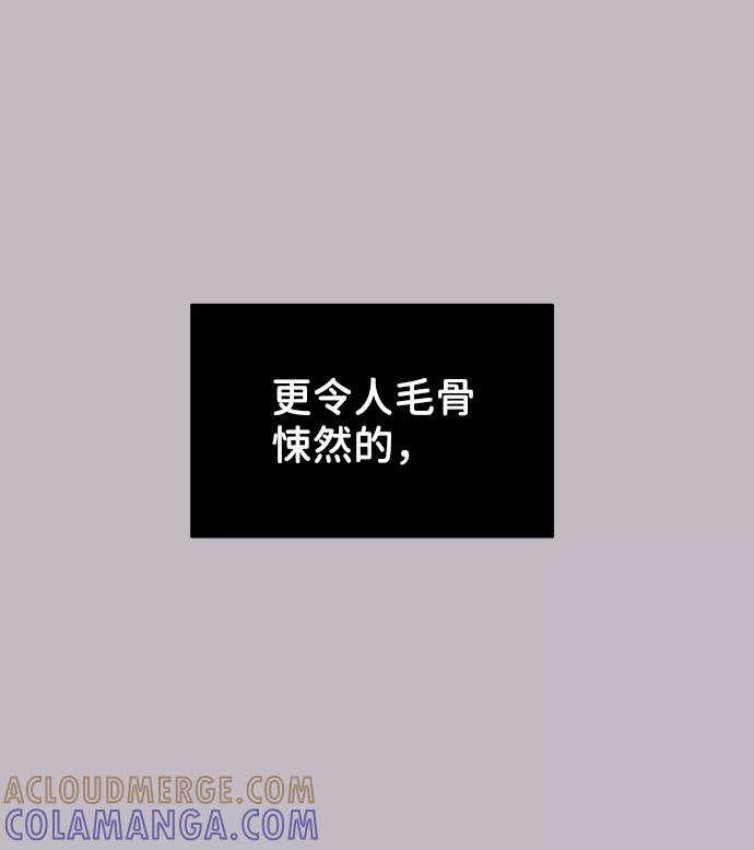 《你不是我的理想型》[第23话] 我不知道的事 第25页