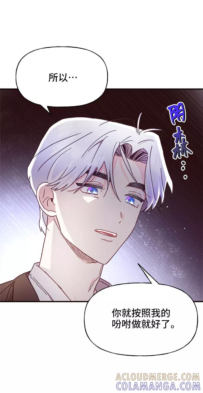 《今日的维纳斯》第23话 第34页
