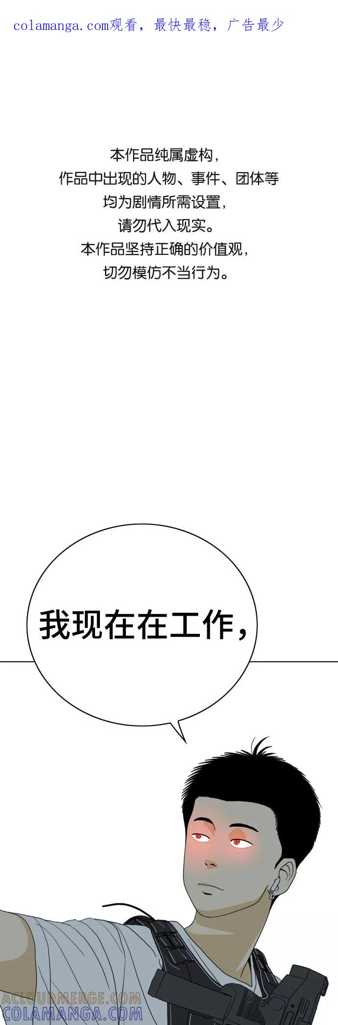 《MONSTER》第23话 第1页