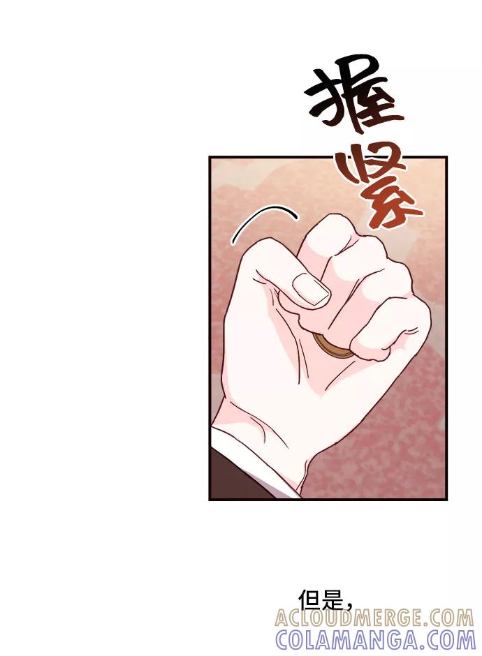 《今日的维纳斯》第23话 第61页