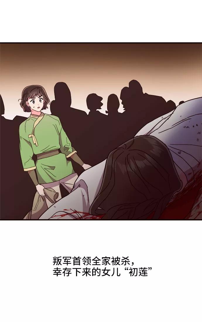 《今日的维纳斯》第23话 第23页