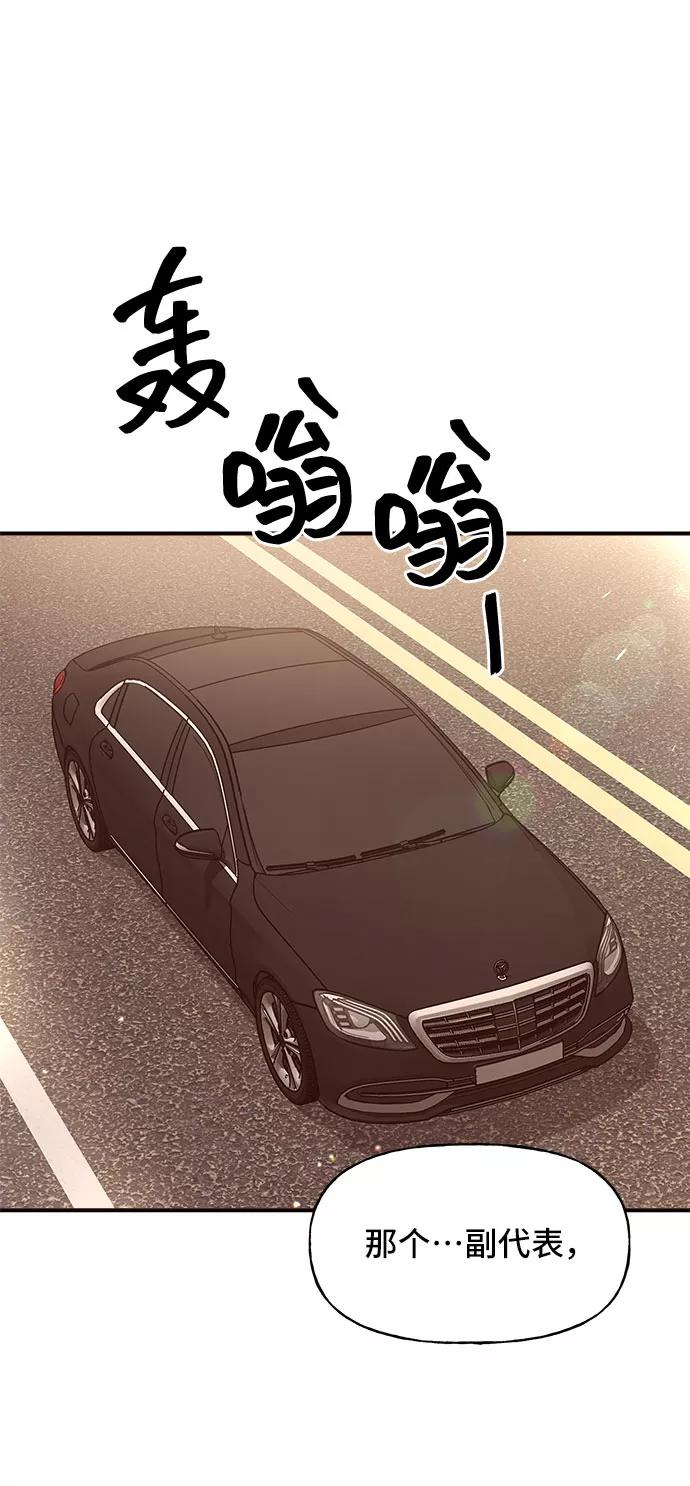 《今日的维纳斯》第23话 第63页