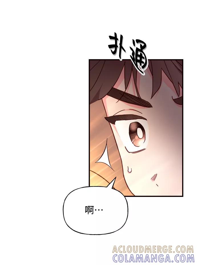 《今日的维纳斯》第23话 第52页