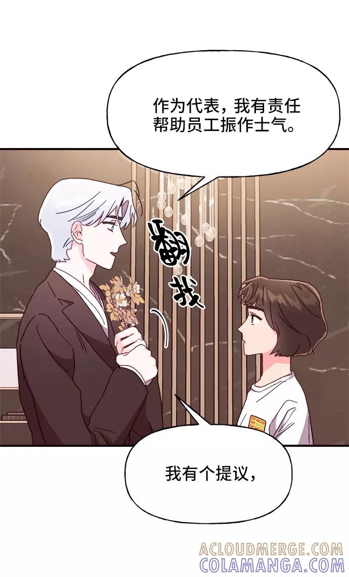 《今日的维纳斯》第23话 第37页