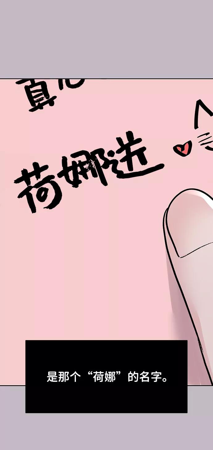 《你不是我的理想型》[第23话] 我不知道的事 第27页