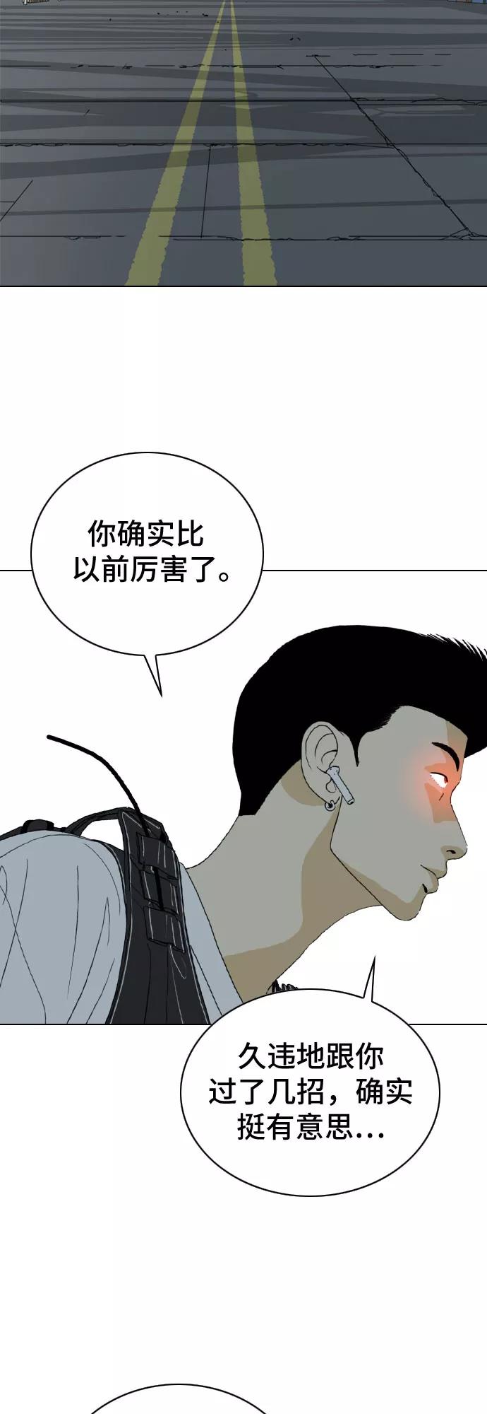 《MONSTER》第23话 第63页