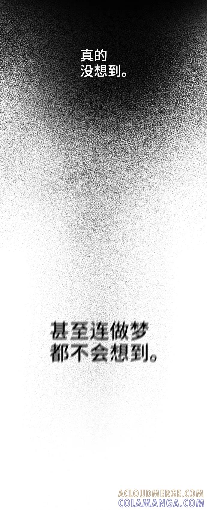《你不是我的理想型》[第23话] 我不知道的事 第49页
