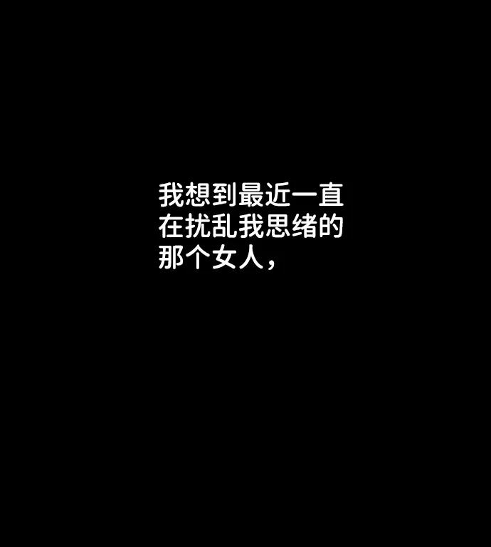 《你不是我的理想型》[第23话] 我不知道的事 第44页