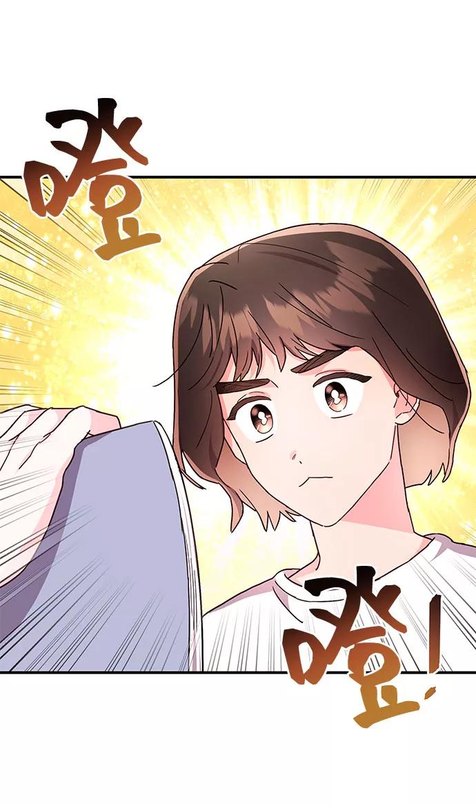 《今日的维纳斯》第23话 第3页