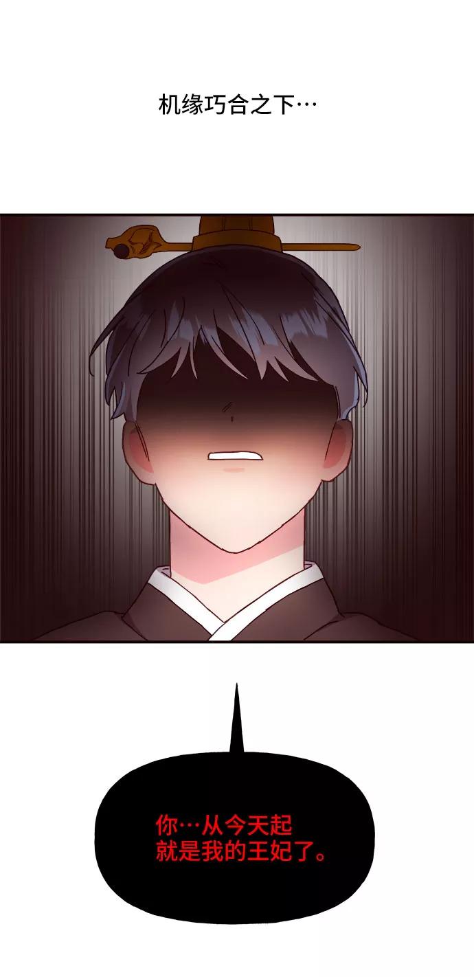 《今日的维纳斯》第23话 第26页