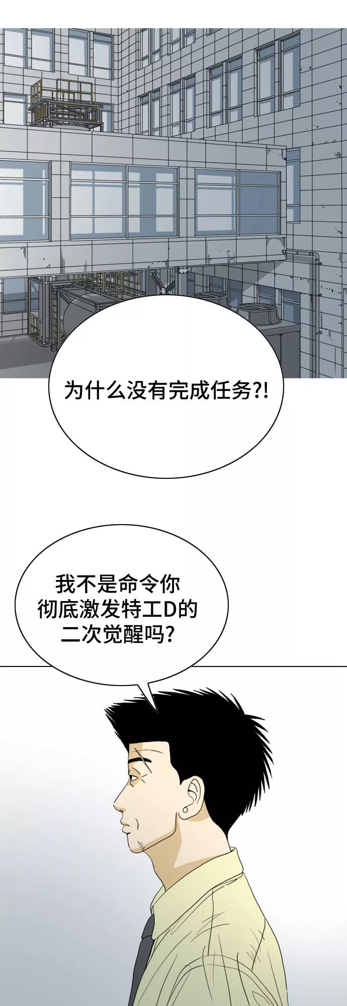 《MONSTER》第23话 第72页