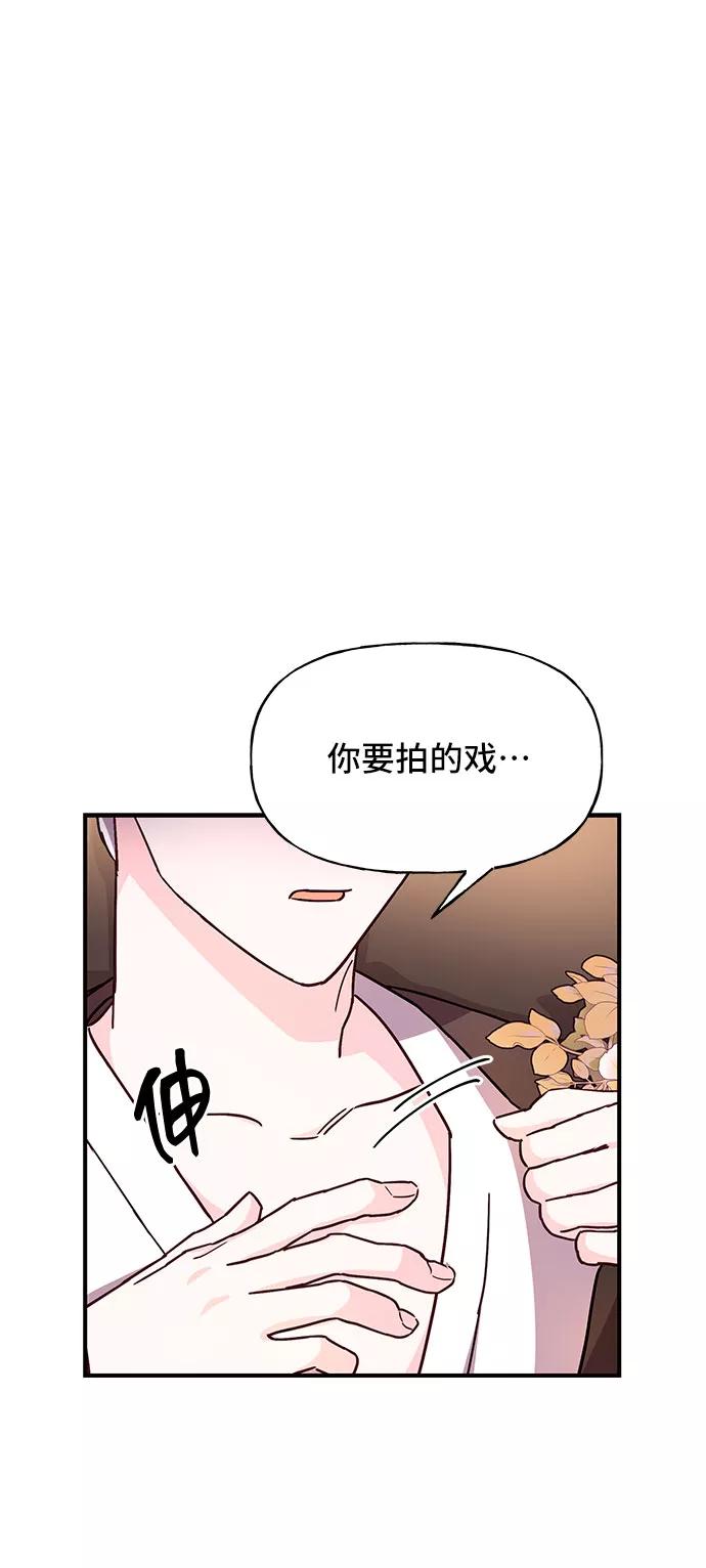 《今日的维纳斯》第23话 第2页