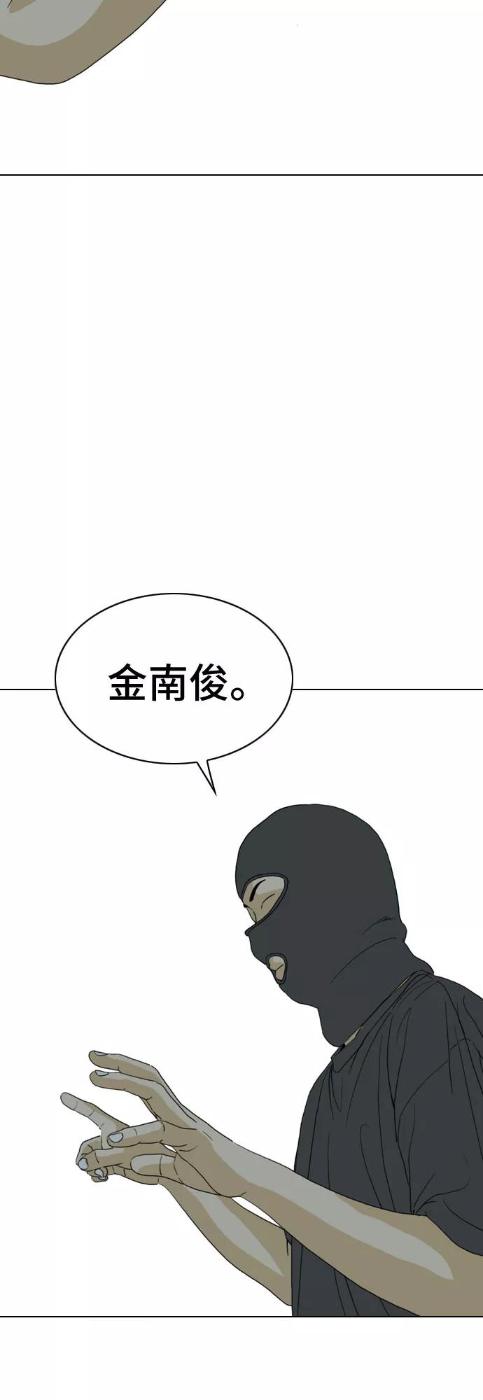 《MONSTER》第23话 第14页