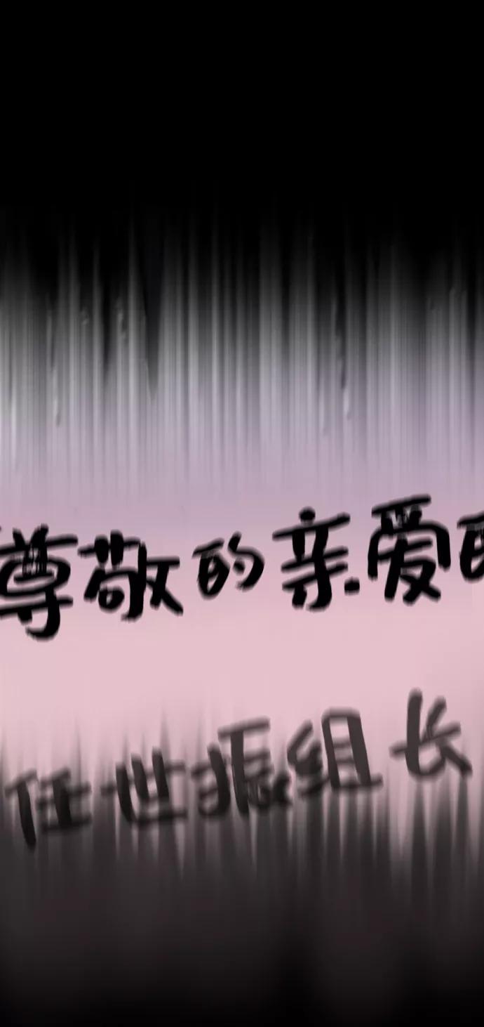 《你不是我的理想型》[第23话] 我不知道的事 第42页