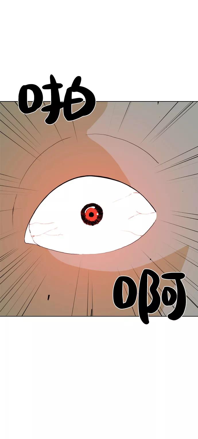 《MONSTER》第23话 第56页