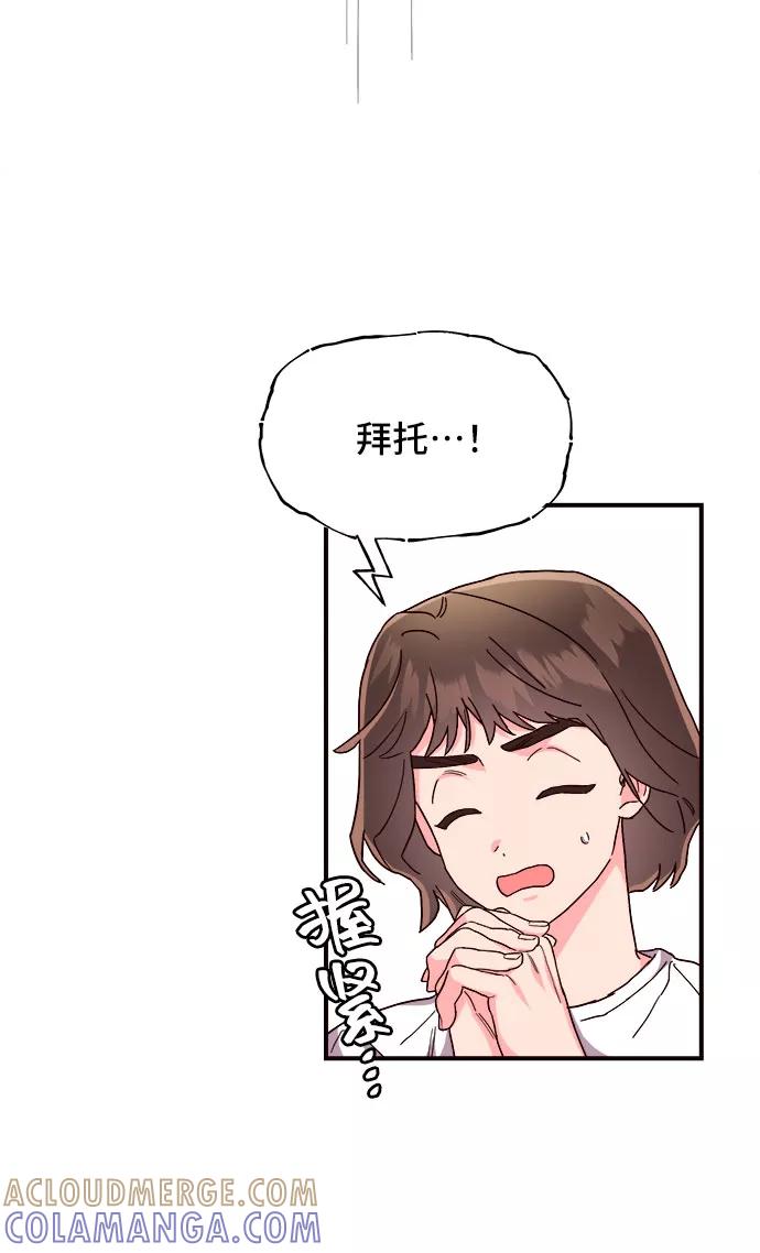 《今日的维纳斯》第23话 第49页