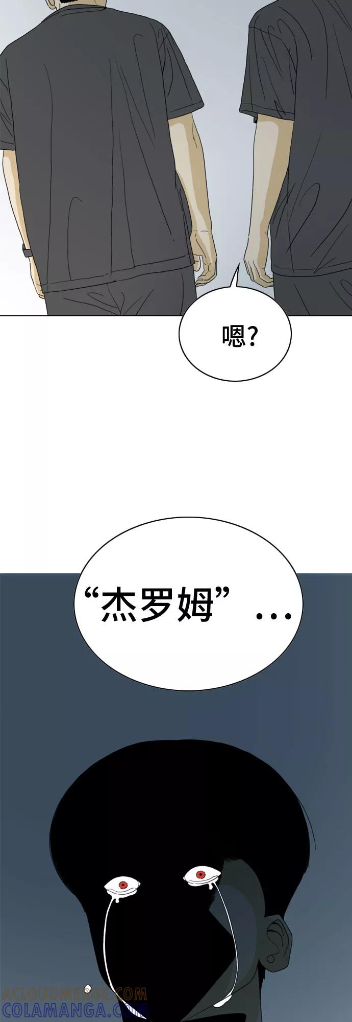 《MONSTER》第23话 第79页