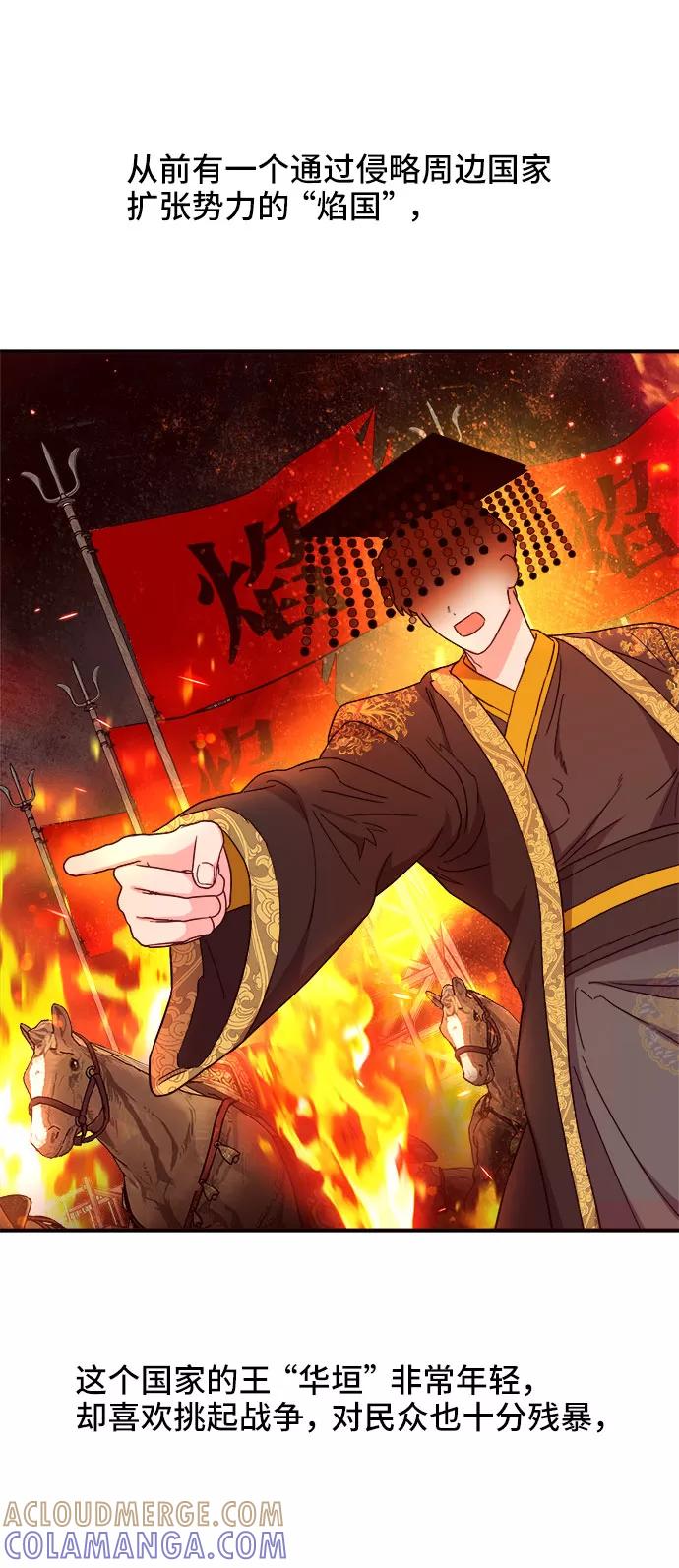 《今日的维纳斯》第23话 第22页