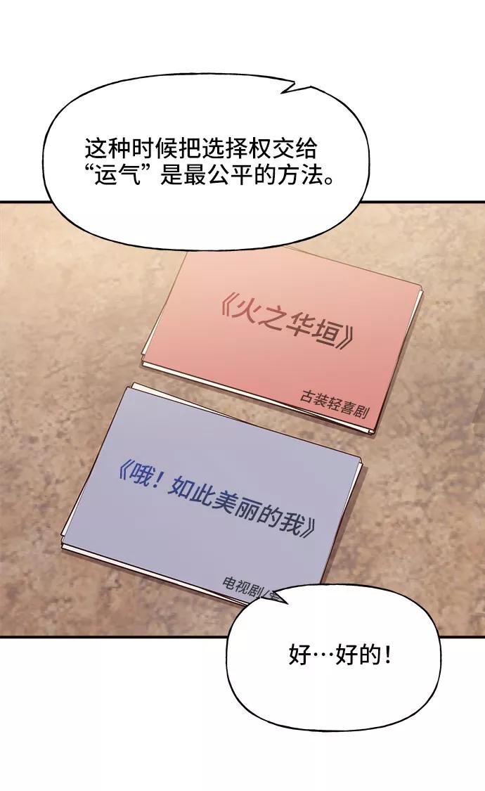 《今日的维纳斯》第23话 第39页