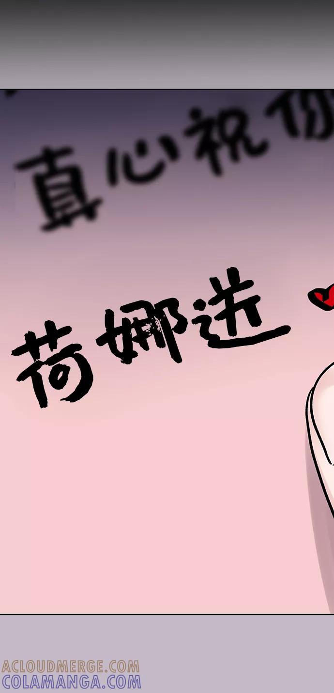 《你不是我的理想型》[第23话] 我不知道的事 第33页